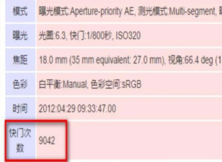 exif信息查看器