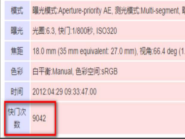exif信息查看器安卓