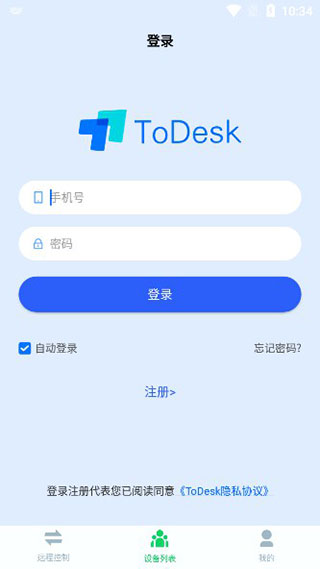 todesk4.7.0.5