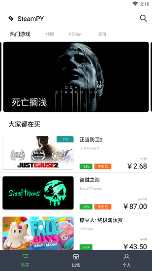 steampy手机版