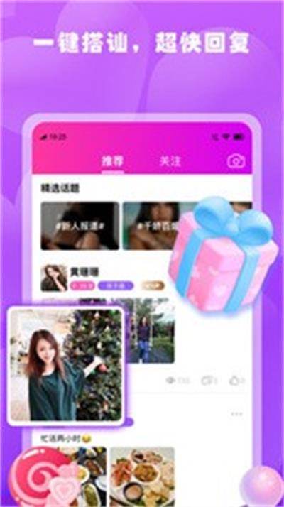 春雨5.0.2版本