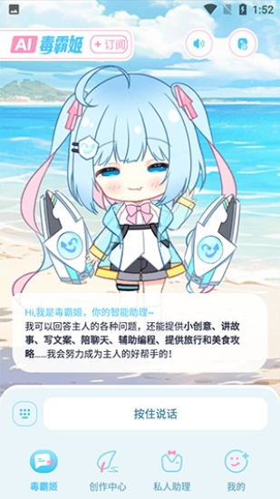 毒霸姬桌宠最新版