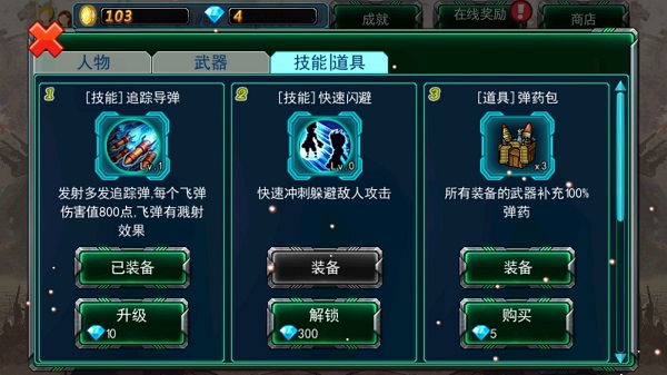 变形机甲战纪免广告