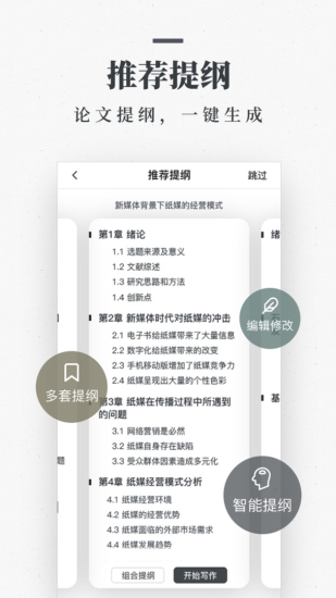 笔杆论文免费