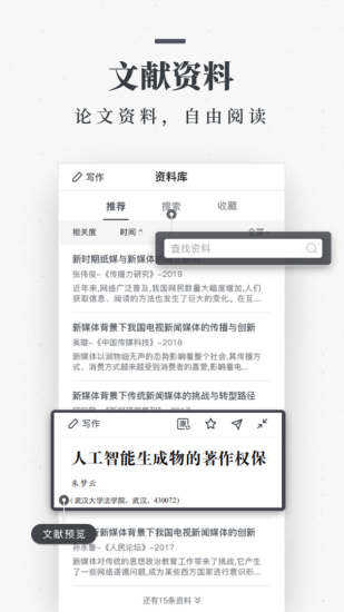 笔杆论文免费