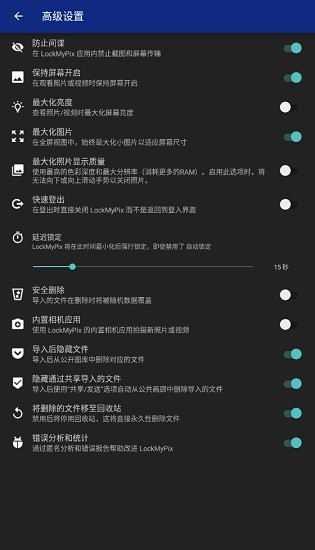lockmypix