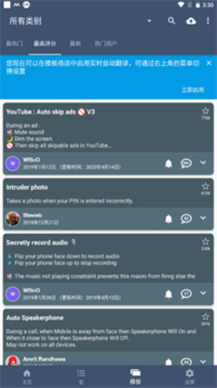 MacroDroid