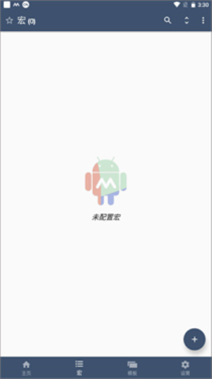 MacroDroid