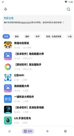 小磊软件库6.0