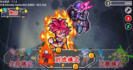 龙珠斗士Z