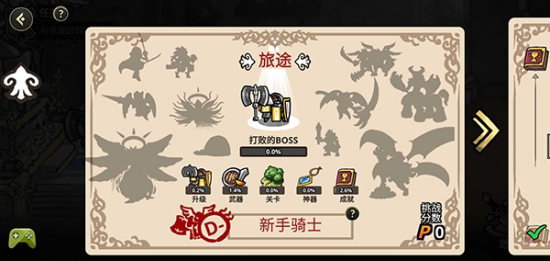反击骑士内置菜单