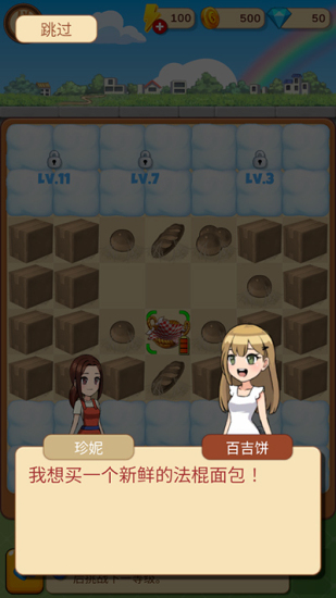 合并甜食4.5