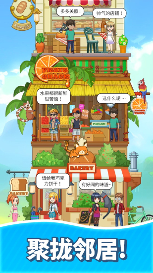 合并甜食4.5