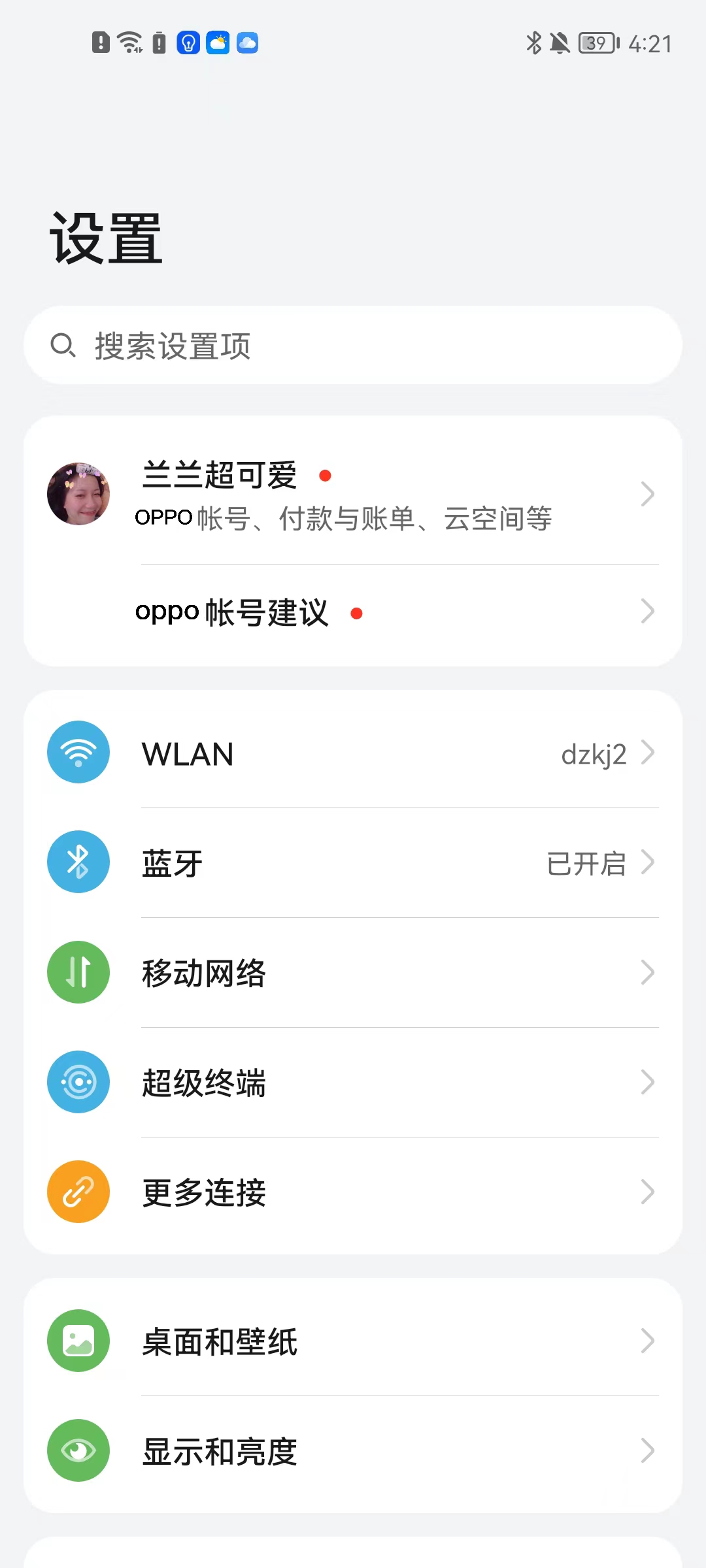 oppo游戏中心安裝