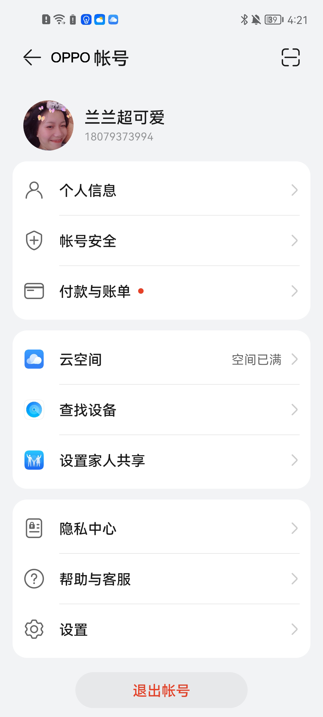 oppo游戏中心安裝