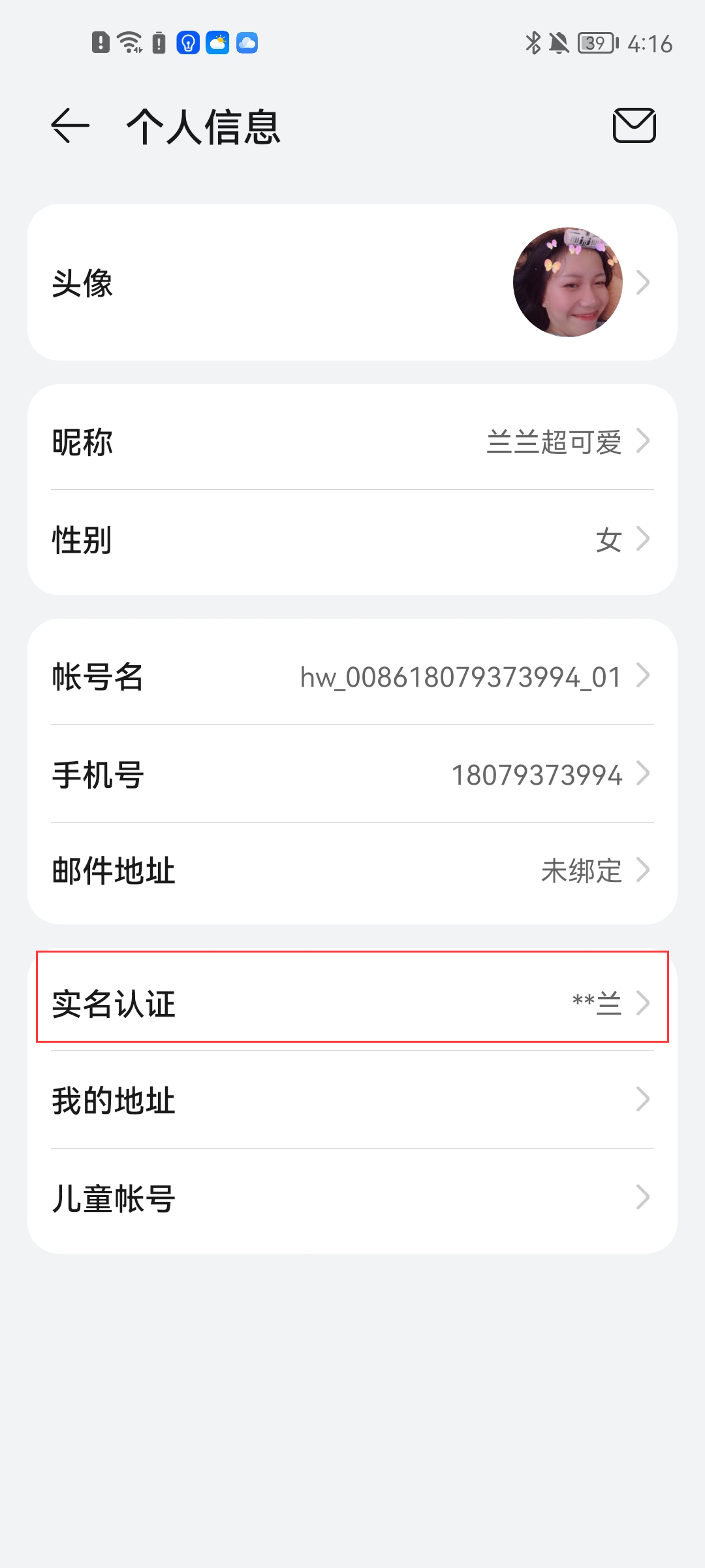 oppo游戏中心安裝