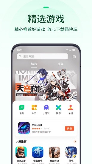oppo游戏中心安裝