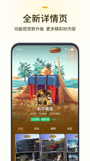 oppo游戏中心安裝