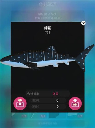 深海水族馆安卓版