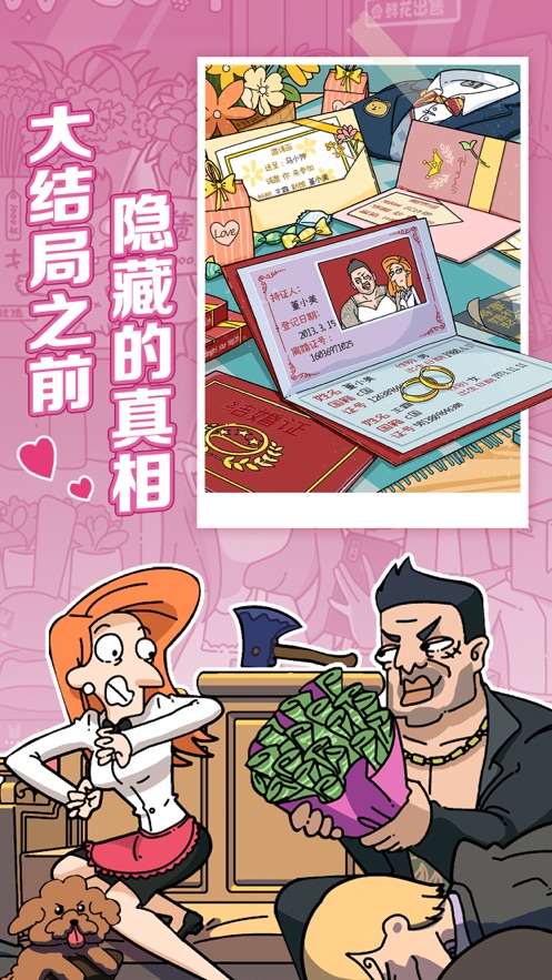 董小姐的十段恋爱2024版本