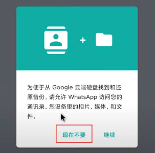 whatsapp最新版