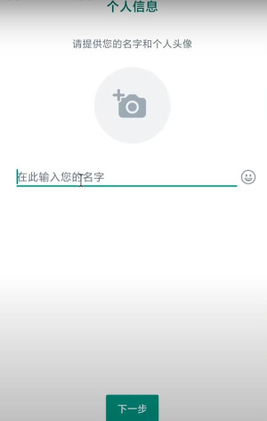 whatsapp最新版