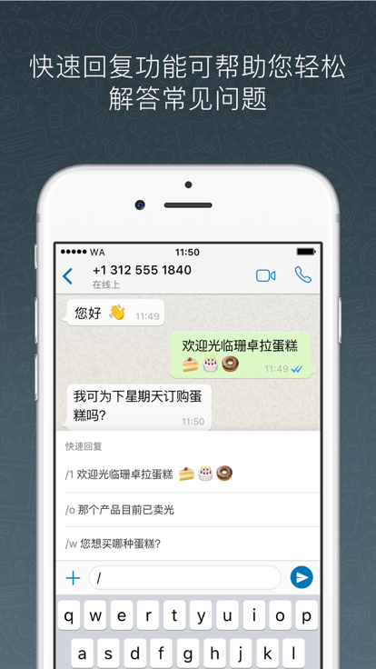 whatsapp最新版