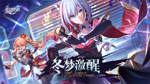 云崩铁