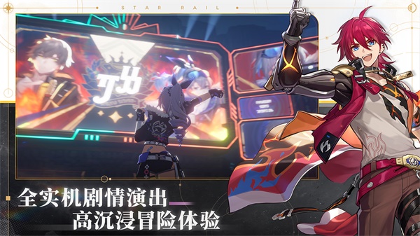 云崩铁