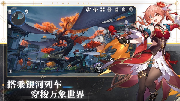 云崩铁