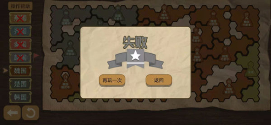 纸上谈兵模拟器内置修改器