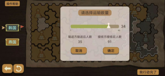 纸上谈兵模拟器内置修改器