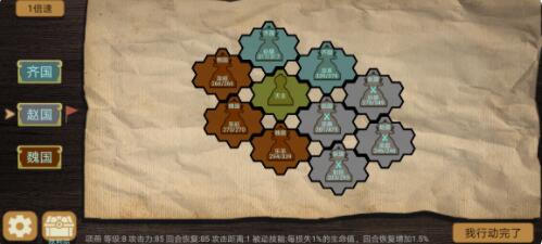 纸上谈兵模拟器内置修改器