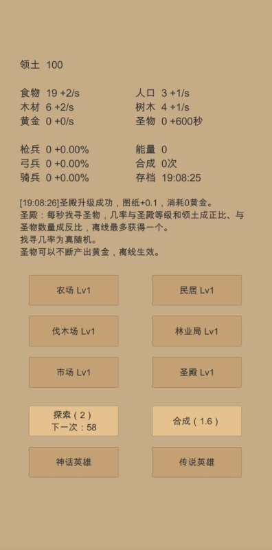 小小城邦最新版