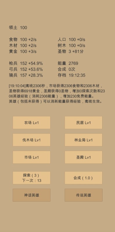小小城邦最新版