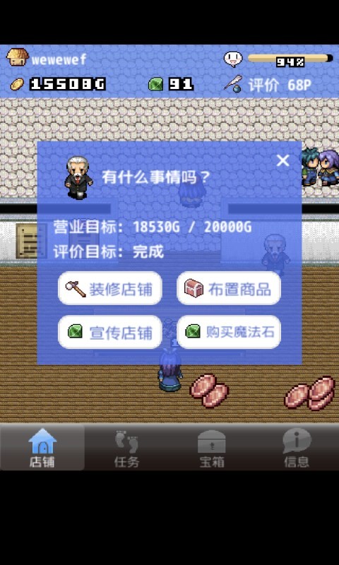 王国道具店2内购