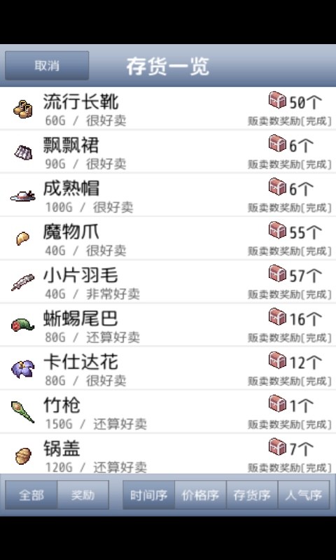 王国道具店2内购