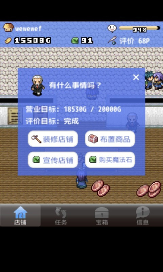 王国道具店2汉化