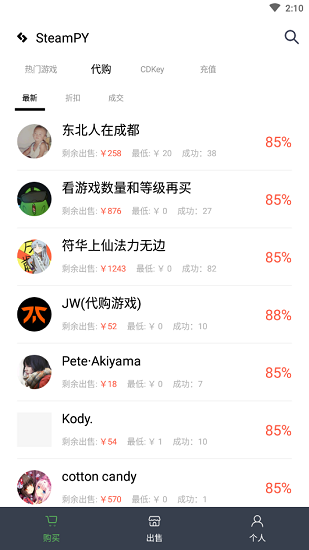 steampy市场