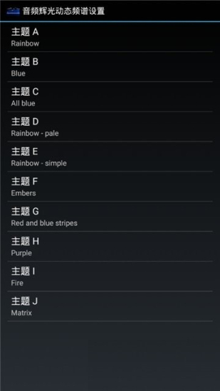 audioglow汉化版