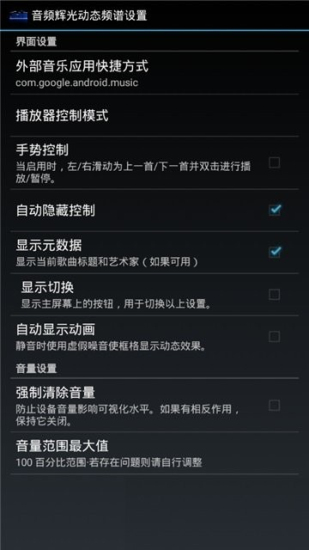 audioglow汉化版