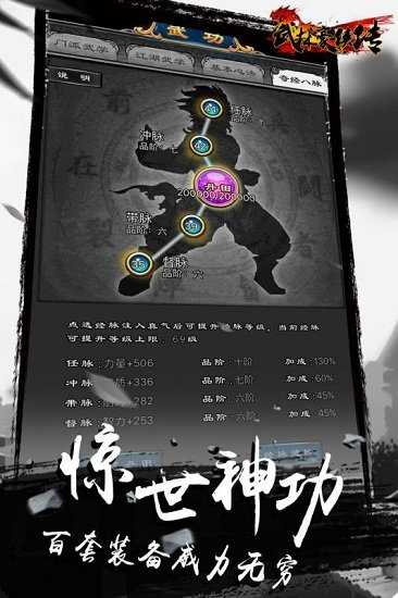 英雄群侠传单机