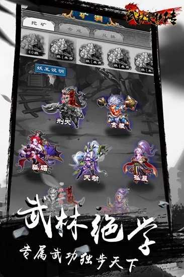 英雄群侠传单机