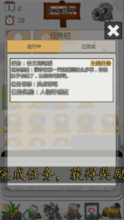 校园幻想录1.22
