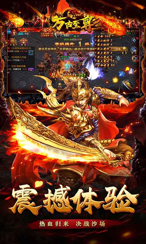 万古至尊武帝降临