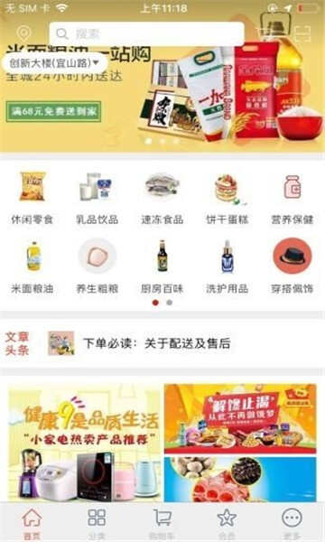 众润购物