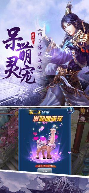 无限仙门传说