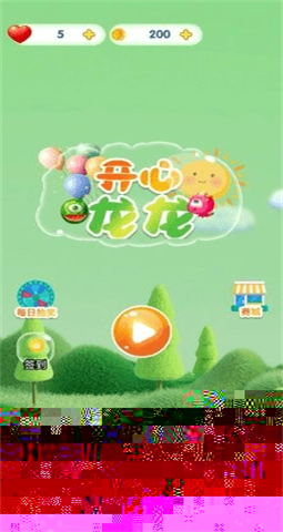 开心龙龙