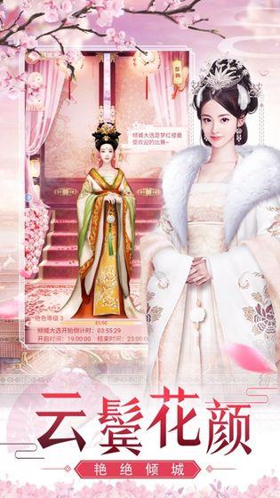 后宫醉红颜