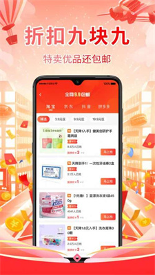 推达乐商城